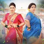 सासू-सुनेची खट्याळ जुगलबंदी!